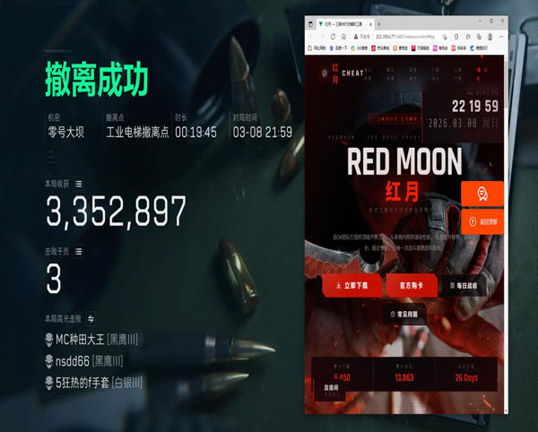 三角洲端游物质透视软件效果