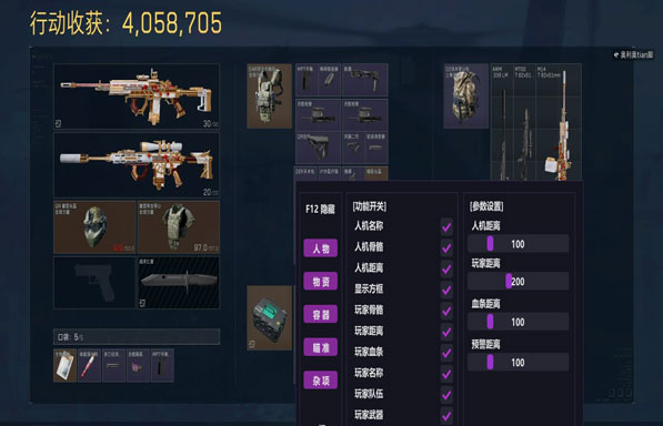 三角洲端游物质透视透视自瞄效果